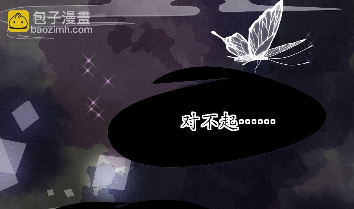打死也不做師尊 - 第0話 預告(1/2) - 1