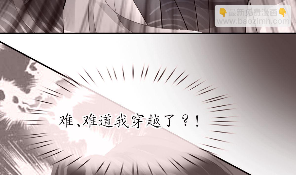 打死也不做師尊 - 第0話 預告(1/2) - 7