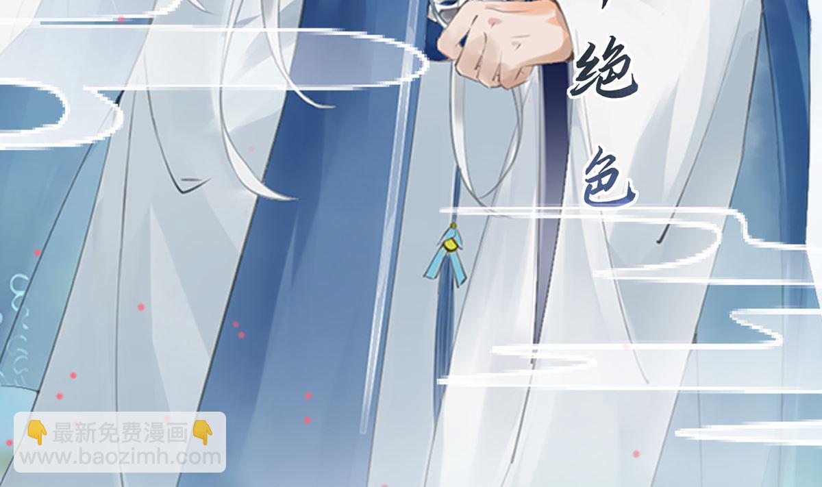打死也不做師尊 - 第0話 預告(1/2) - 5