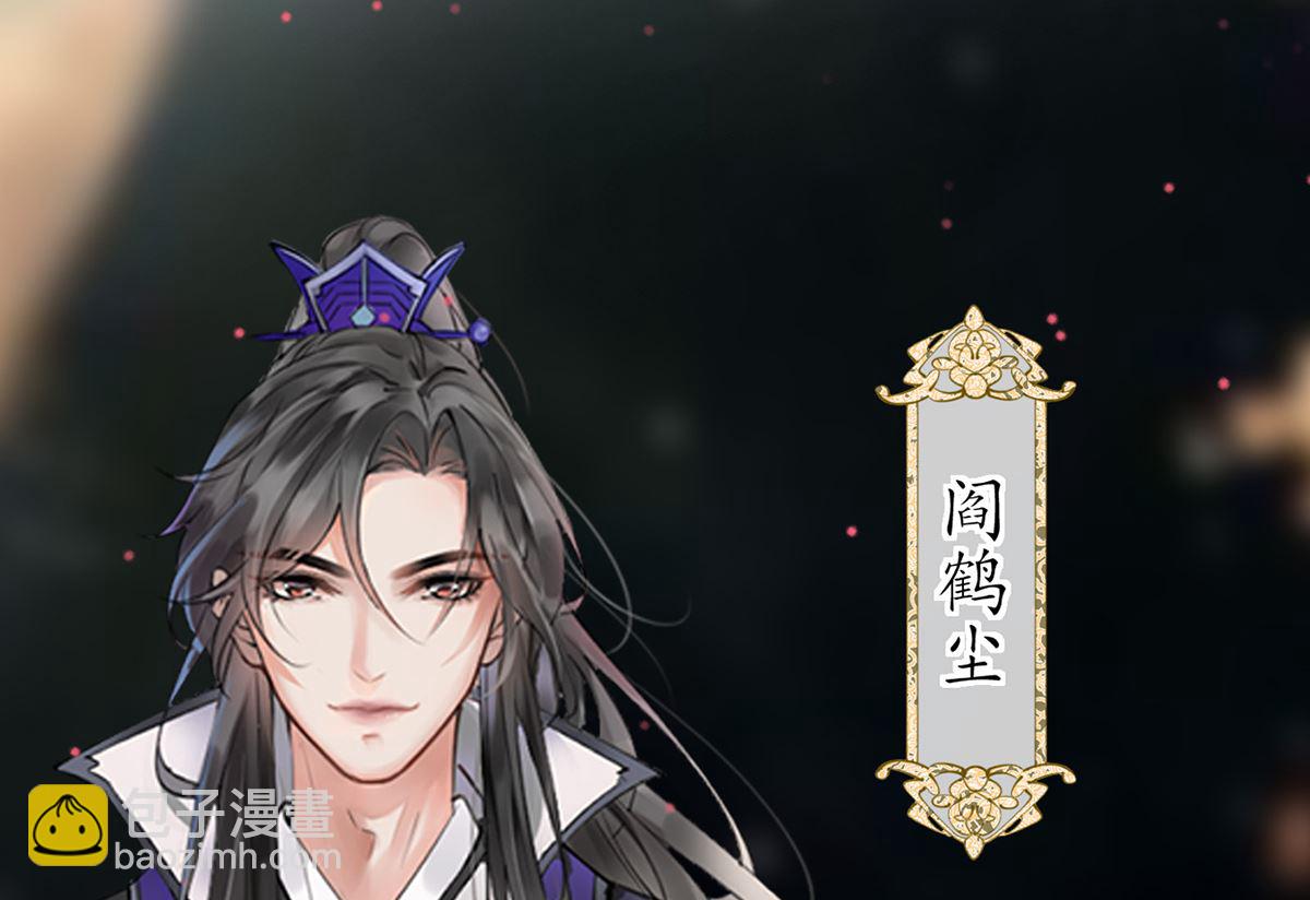 打死也不做師尊 - 第0話 預告(1/2) - 7