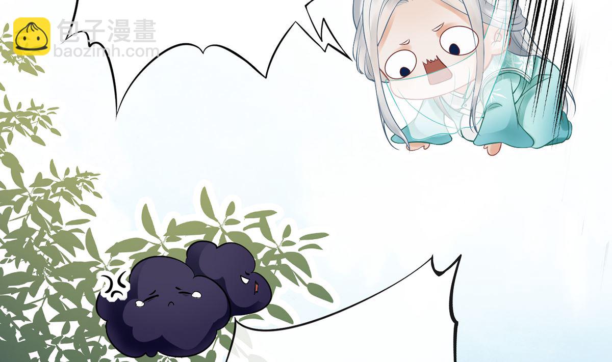 打死也不做師尊 - 第10話 痛不痛？(1/2) - 8