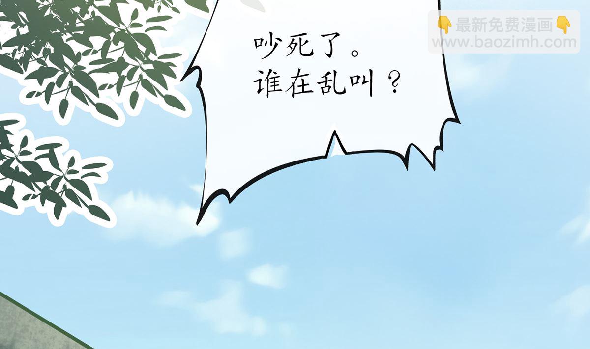 打死也不做師尊 - 第10話 痛不痛？(1/2) - 1