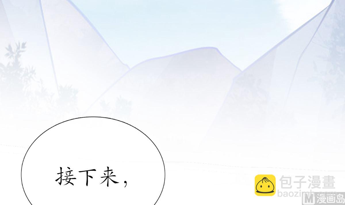 打死也不做師尊 - 第10話 痛不痛？(1/2) - 7