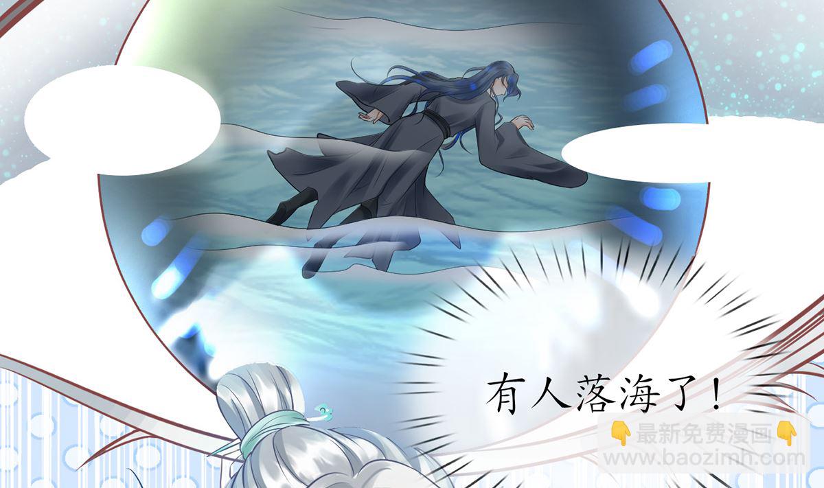 打死也不做師尊 - 第10話 痛不痛？(1/2) - 5