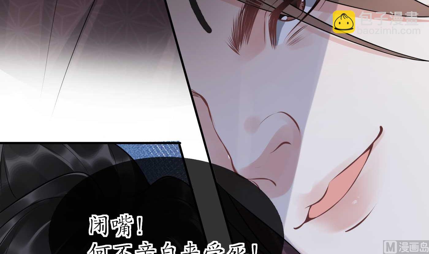 打死也不做師尊 - 第101話  跟我走！(1/2) - 4