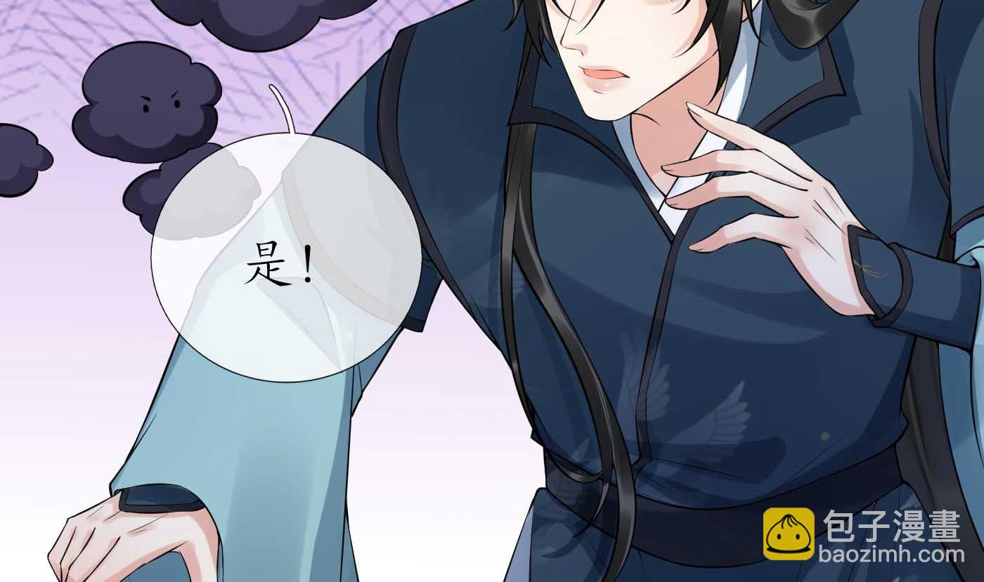 打死也不做師尊 - 第101話  跟我走！(1/2) - 8