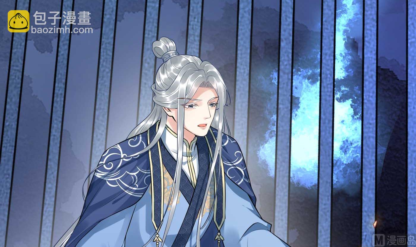 打死也不做師尊 - 第101話  跟我走！(1/2) - 5