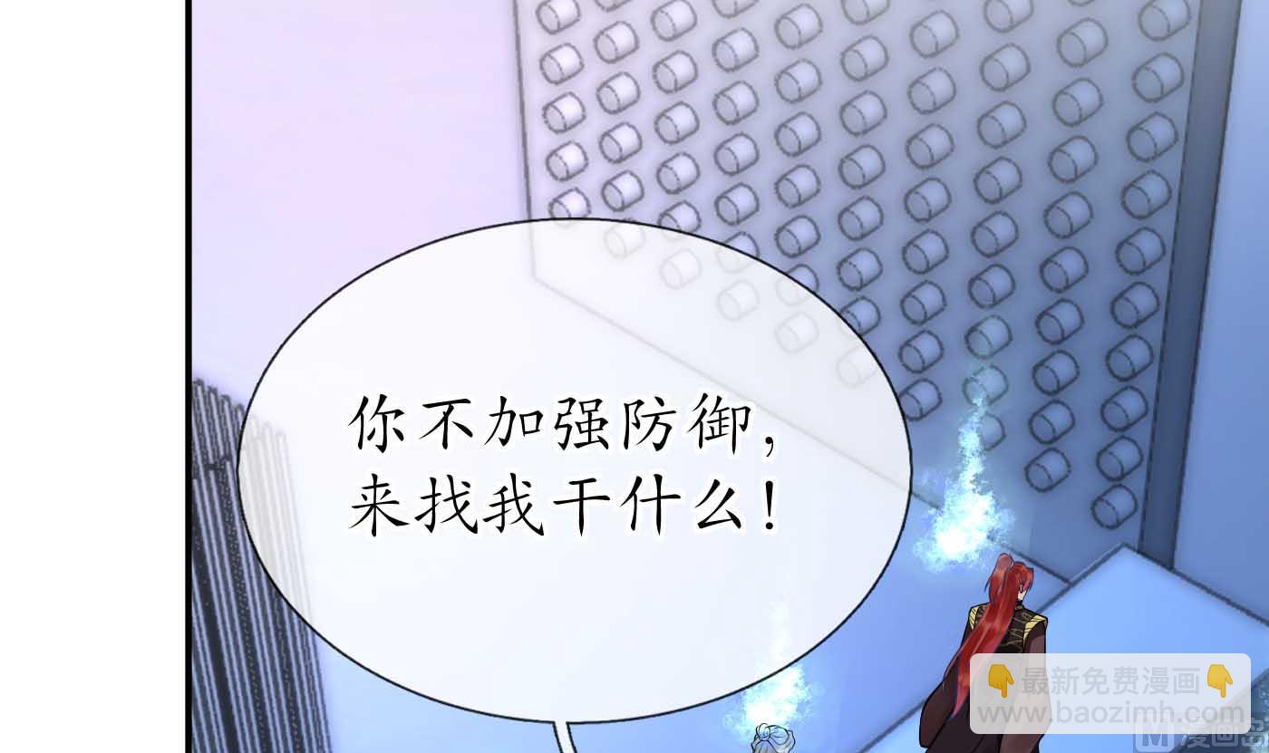 打死也不做師尊 - 第101話  跟我走！(1/2) - 8