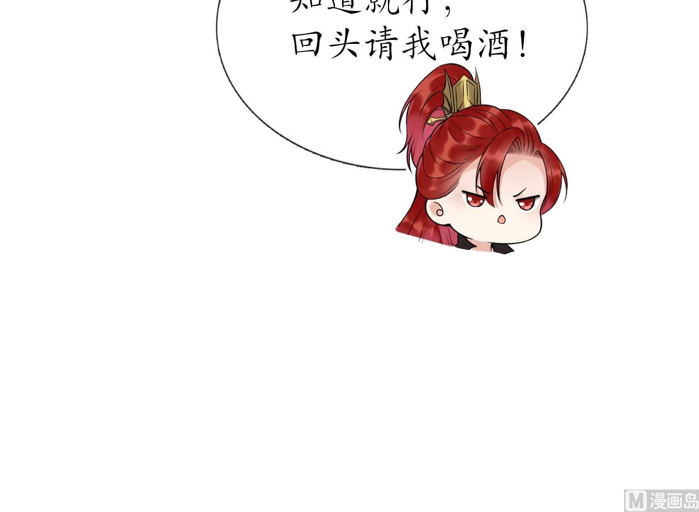 打死也不做師尊 - 第101話  跟我走！(1/2) - 3