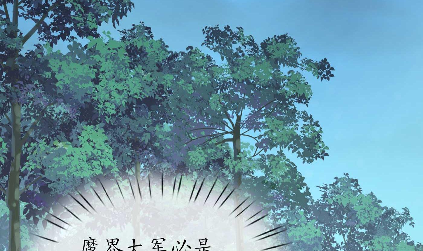 打死也不做師尊 - 第101話  跟我走！(1/2) - 8