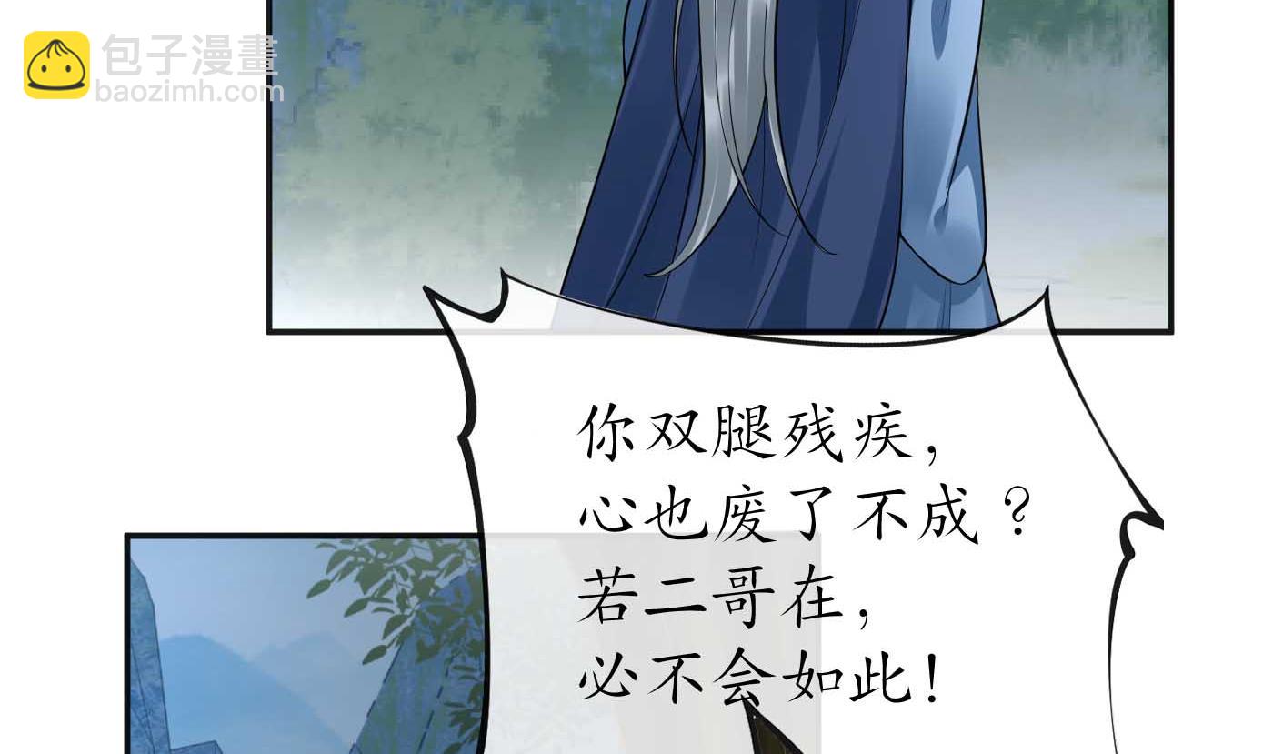 打死也不做師尊 - 第101話  跟我走！(1/2) - 5