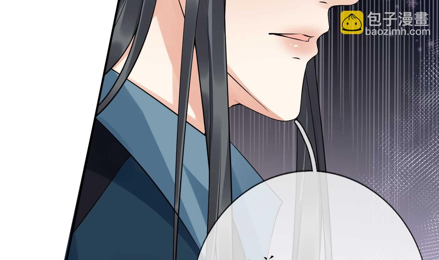 打死也不做師尊 - 第101話  跟我走！(1/2) - 1