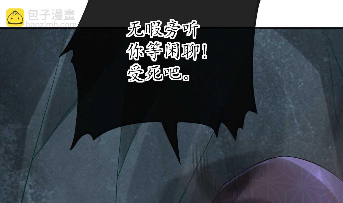 打死也不做師尊 - 第103話  容我叫你師尊(1/2) - 6