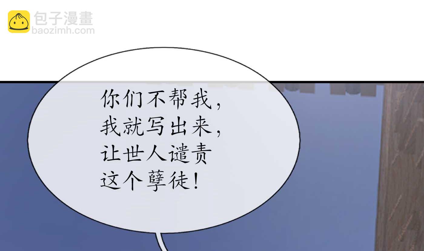 第113话  看见了白煜仙师(1/2)-第115话