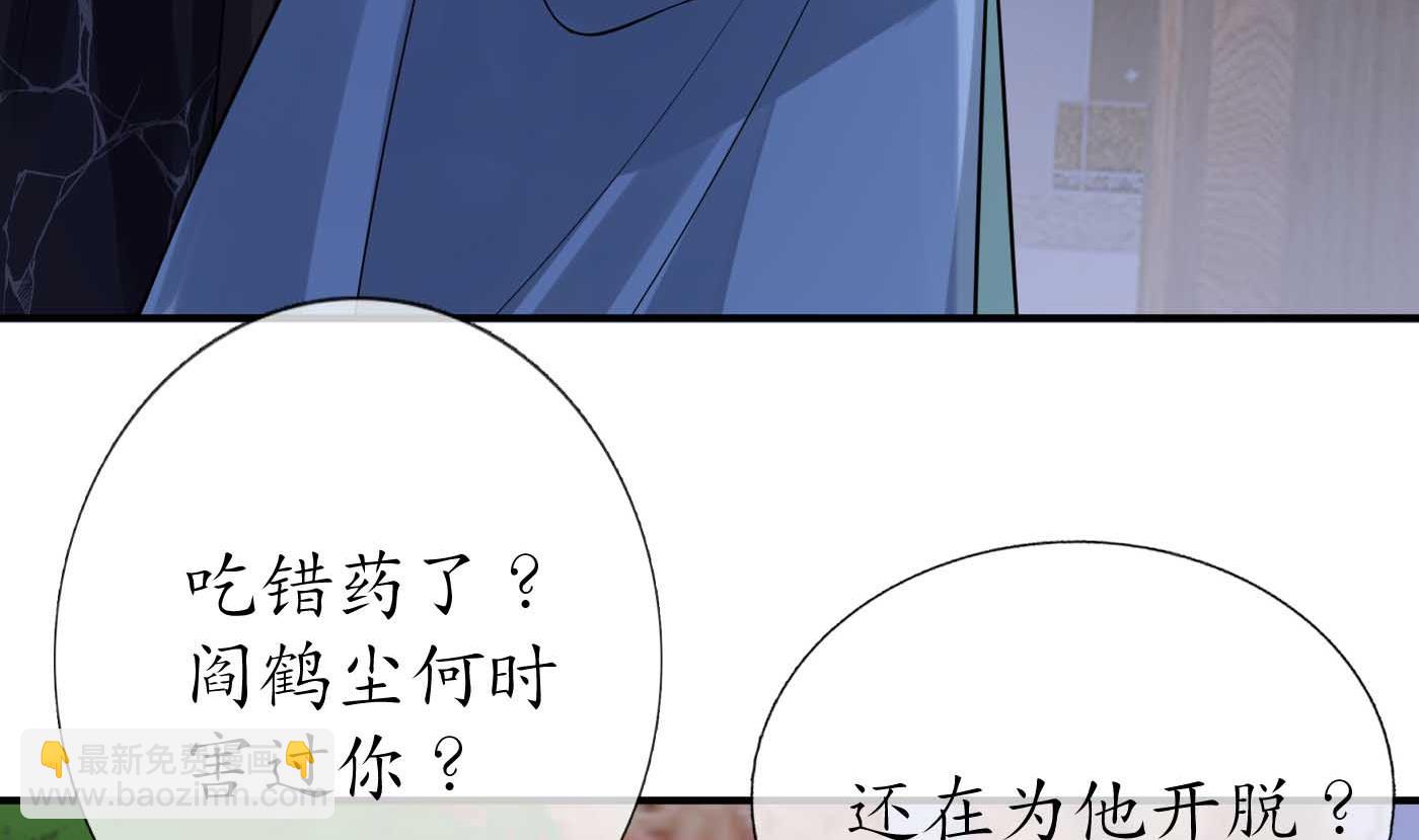 第113话  看见了白煜仙师(1/2)-第115话