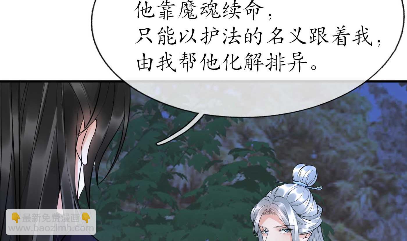 第113话  看见了白煜仙师(1/2)-第115话