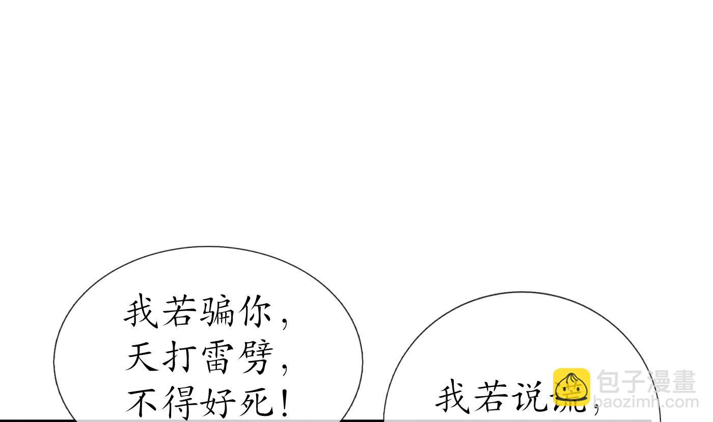 第113话  看见了白煜仙师(1/2)-第115话