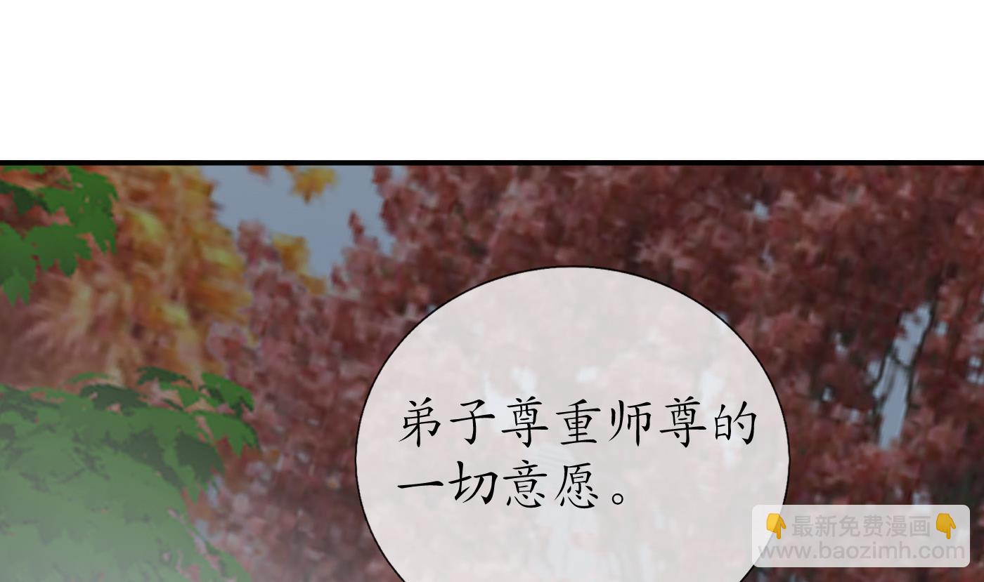 第113话  看见了白煜仙师(1/2)-第115话