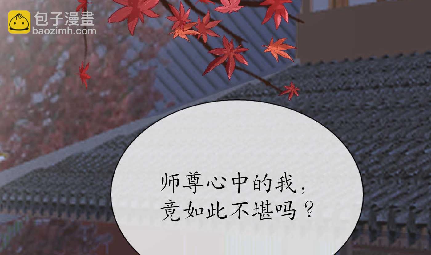 第113话  看见了白煜仙师(1/2)-第115话