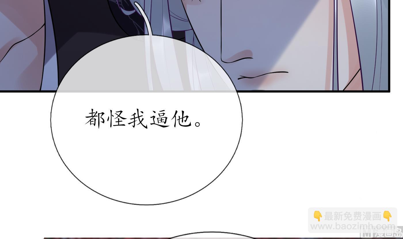 打死也不做师尊 - 第113话  看见了白煜仙师(2/2) - 5