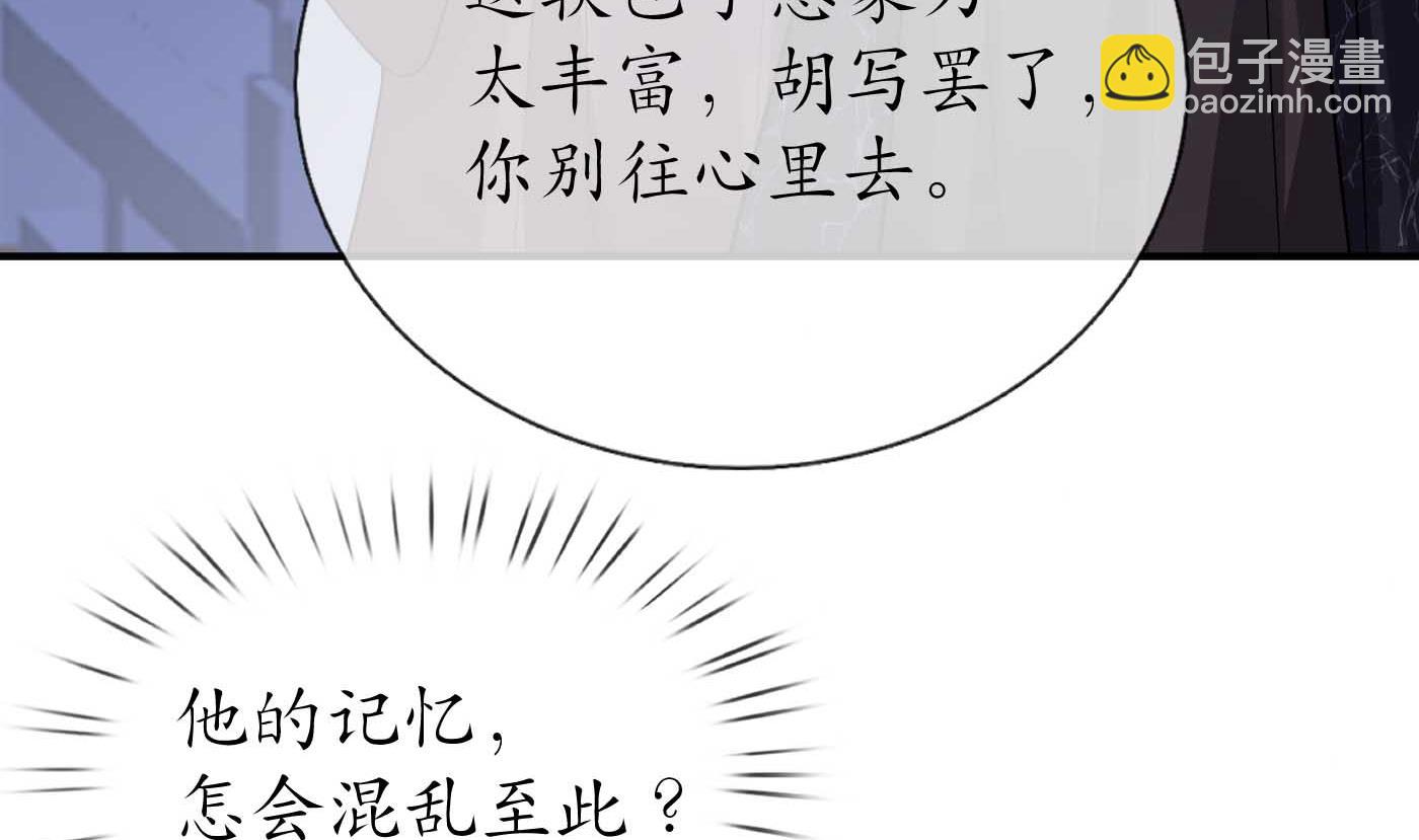 第113话  看见了白煜仙师(1/2)-第115话