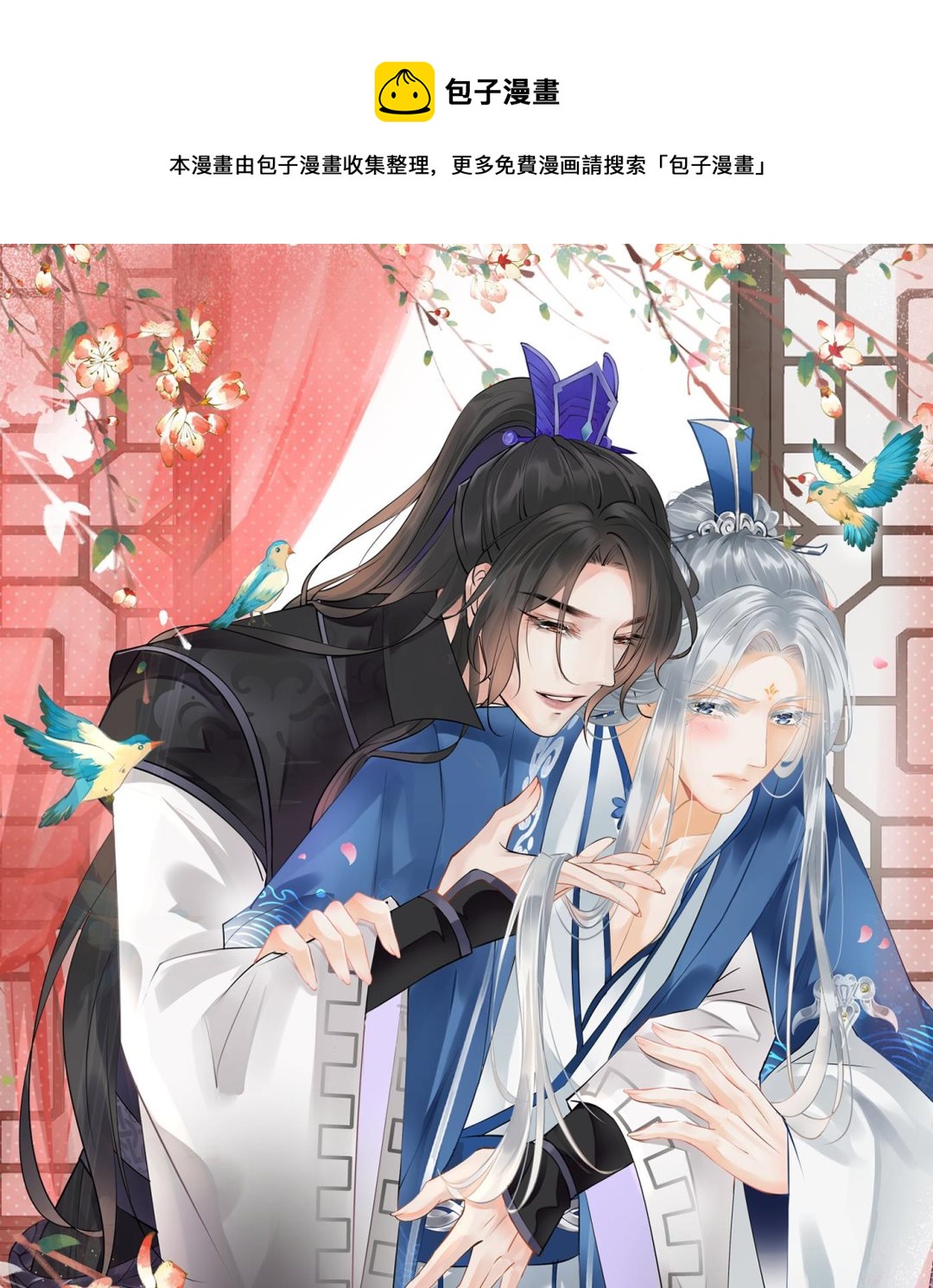 第131话  师尊快哄我(1/2)-第133话