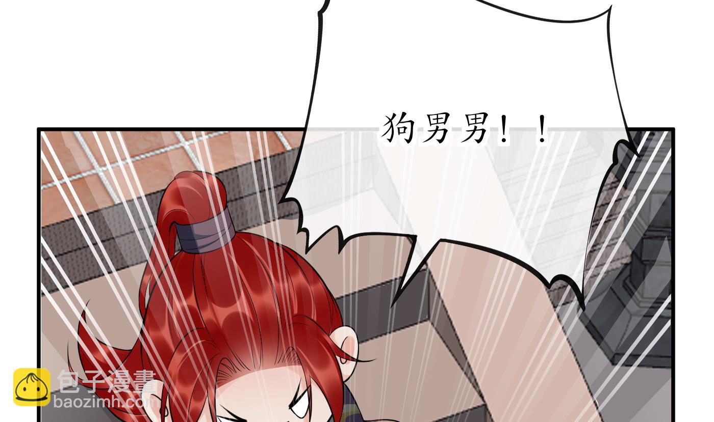 第131话  师尊快哄我(1/2)-第133话