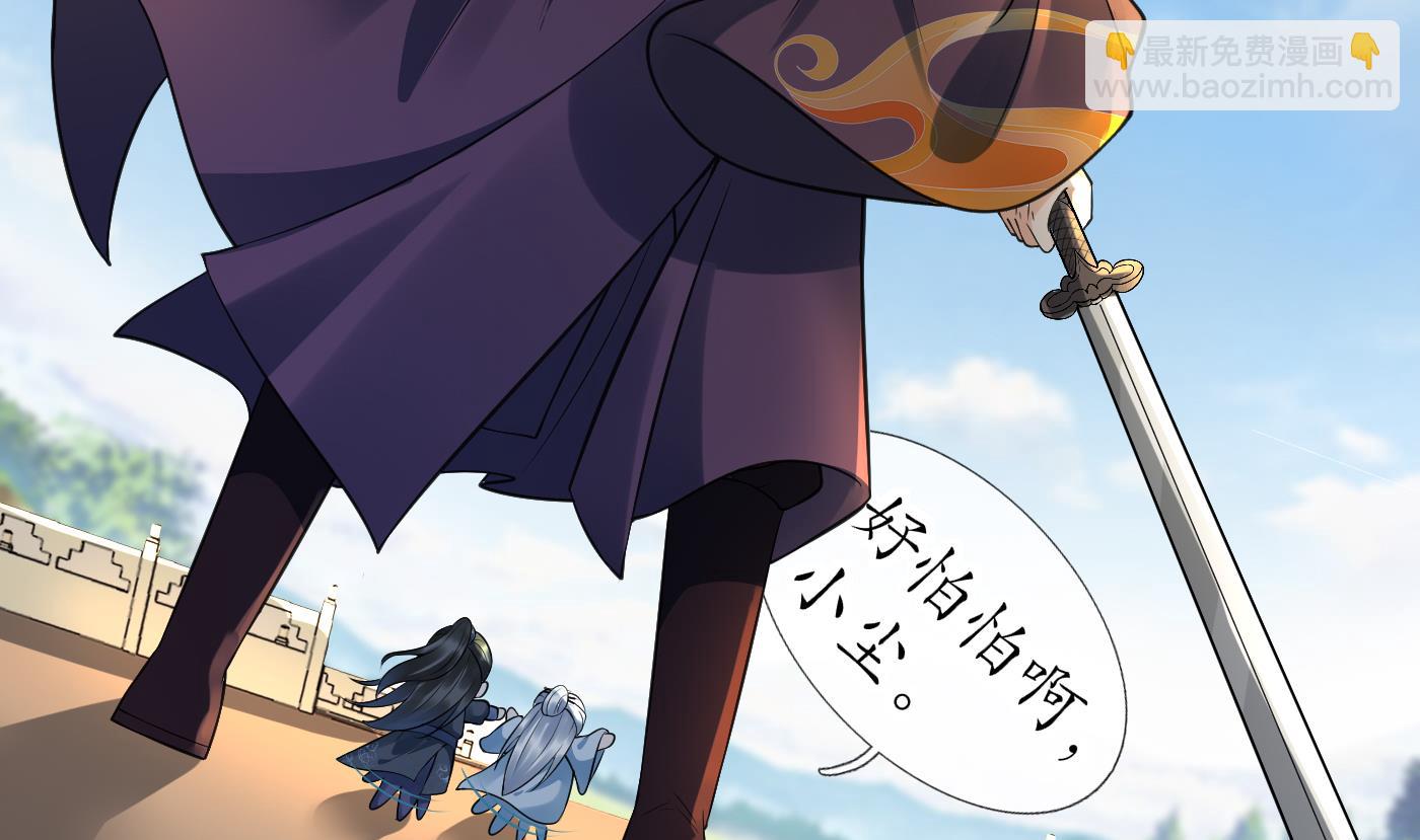 第131话  师尊快哄我(1/2)-第133话