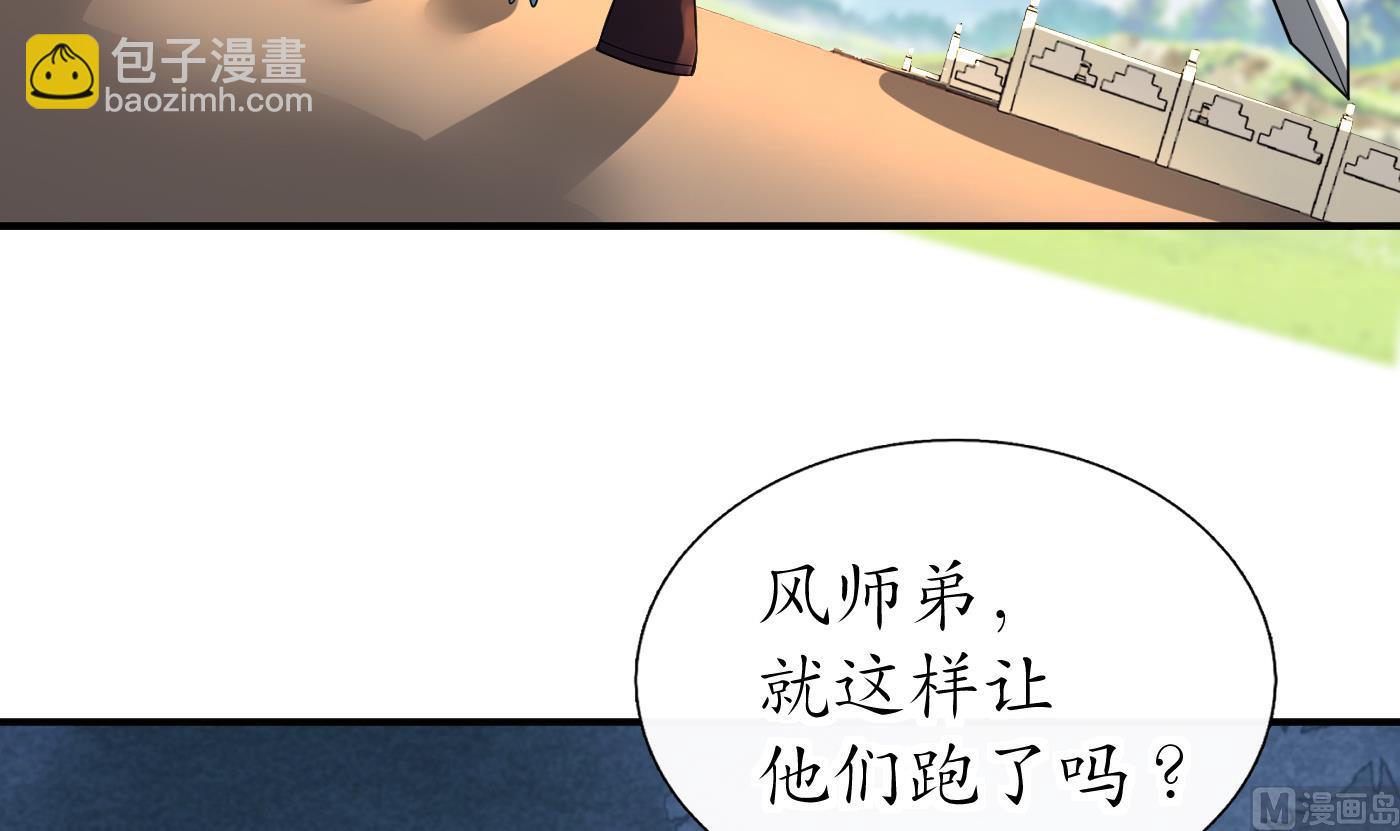 第131话  师尊快哄我(1/2)-第133话