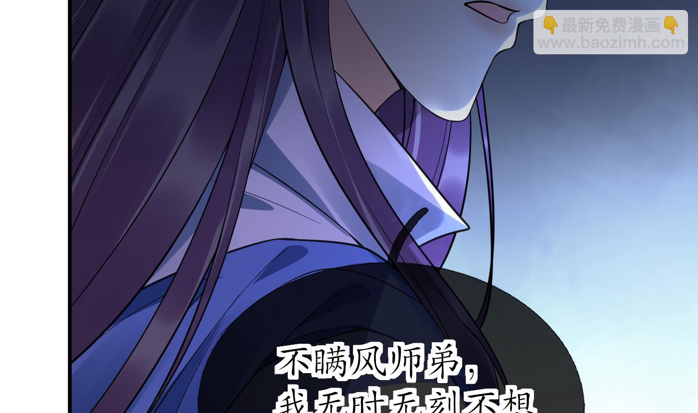 第131话  师尊快哄我(1/2)-第133话