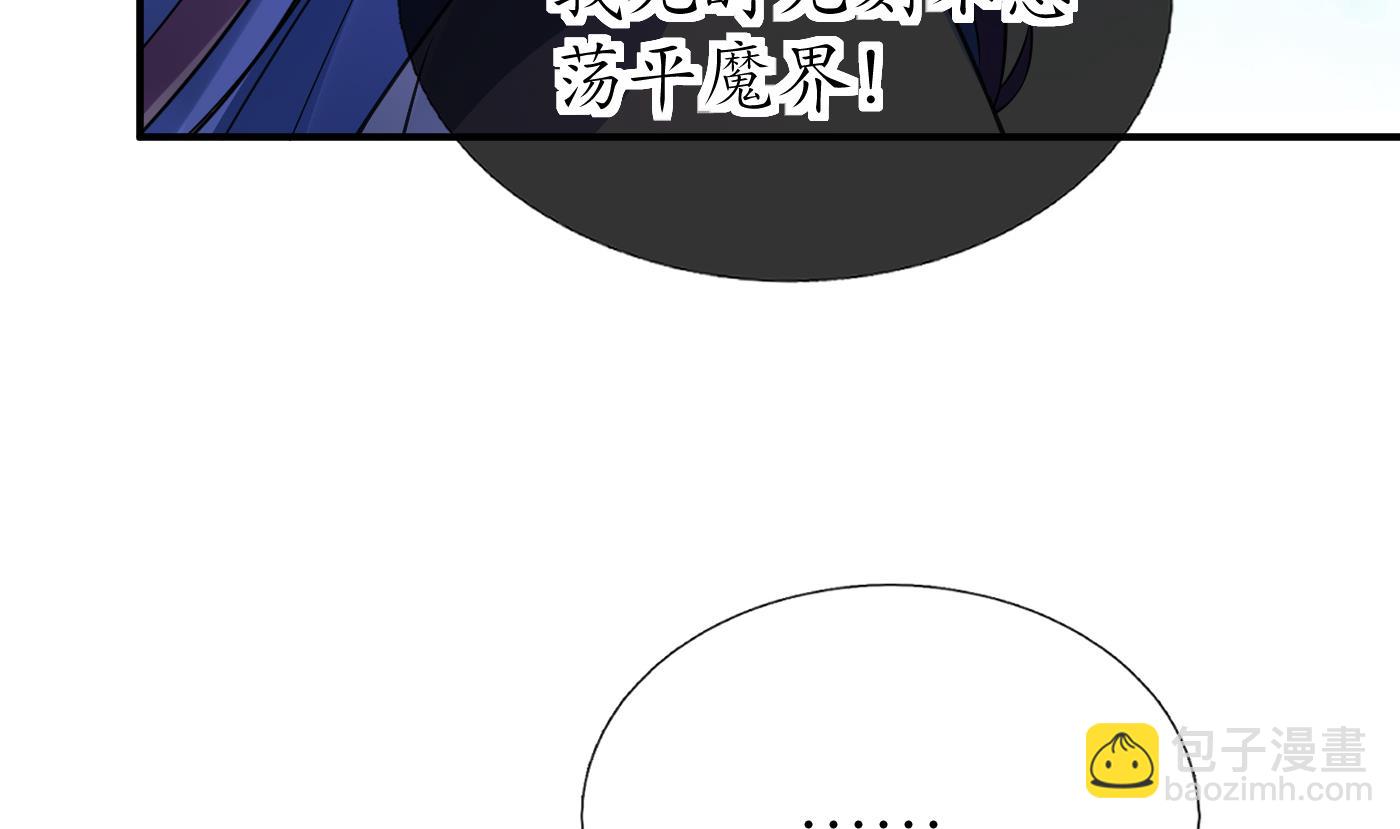 第131话  师尊快哄我(1/2)-第133话