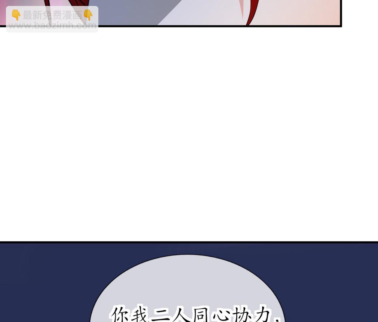 第131话  师尊快哄我(1/2)-第133话