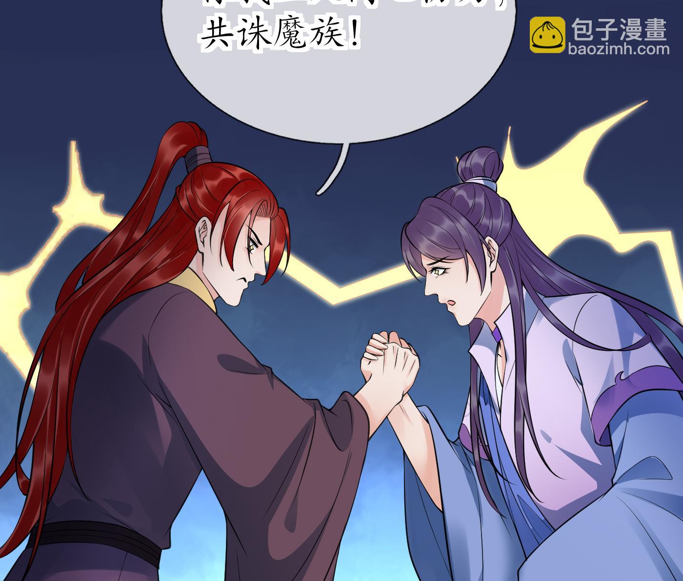 第131话  师尊快哄我(1/2)-第133话