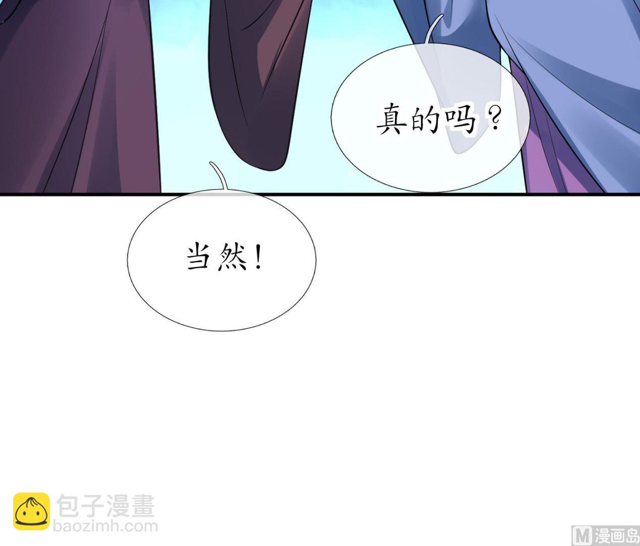 第131话  师尊快哄我(1/2)-第133话