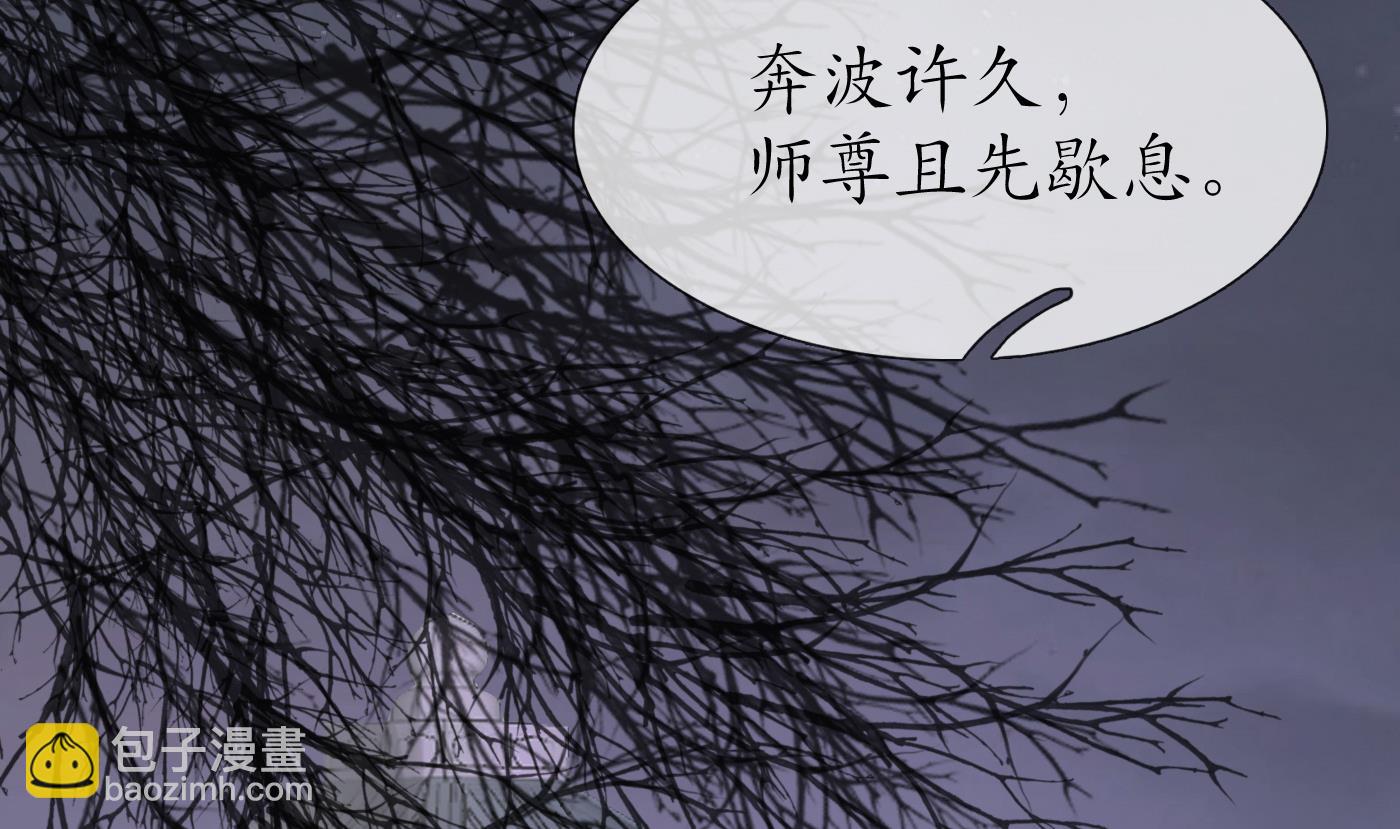 第131话  师尊快哄我(1/2)-第133话