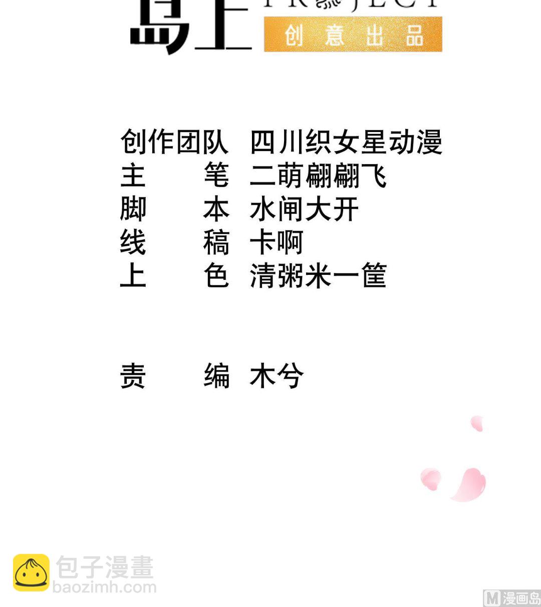 第131话  师尊快哄我(1/2)-第133话