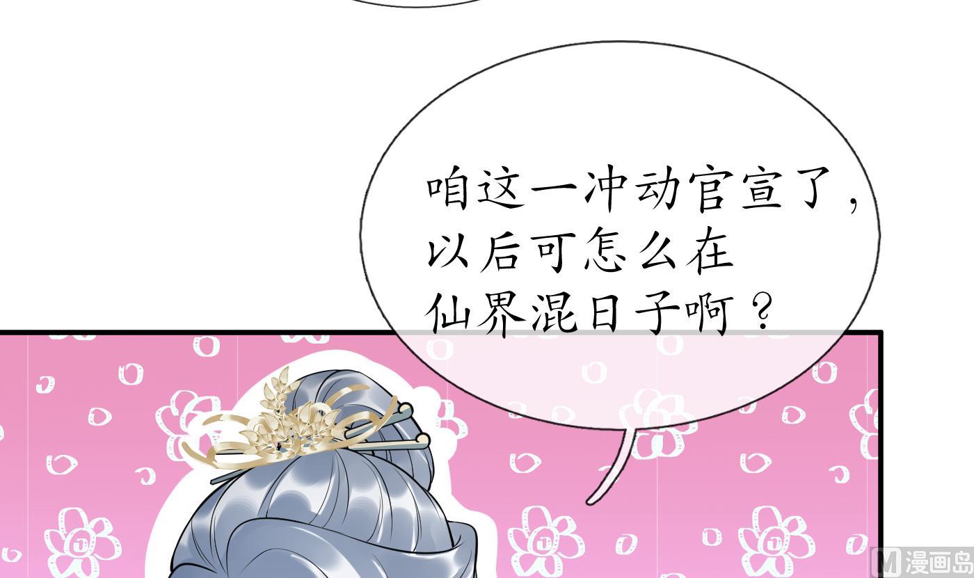 第131话  师尊快哄我(1/2)-第133话
