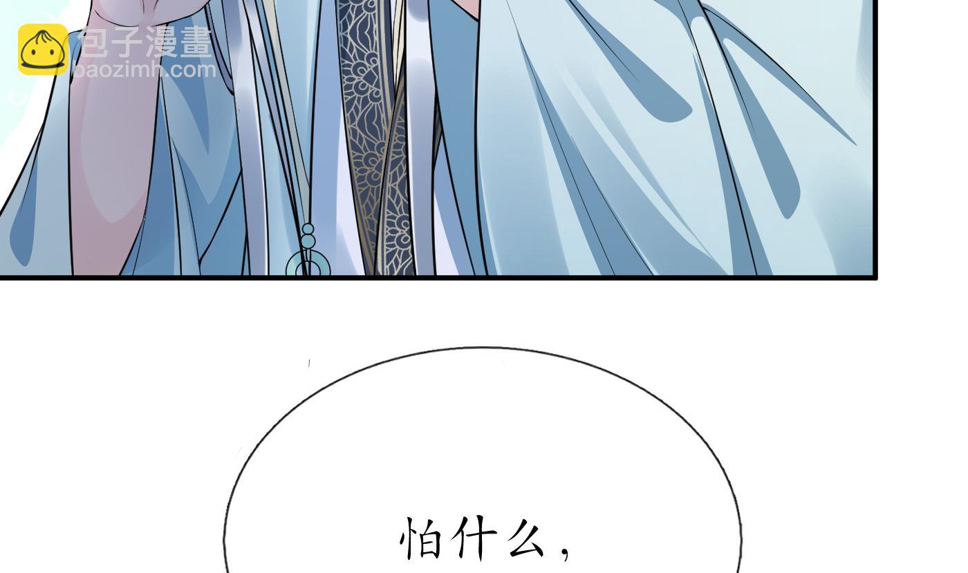 第131话  师尊快哄我(1/2)-第133话
