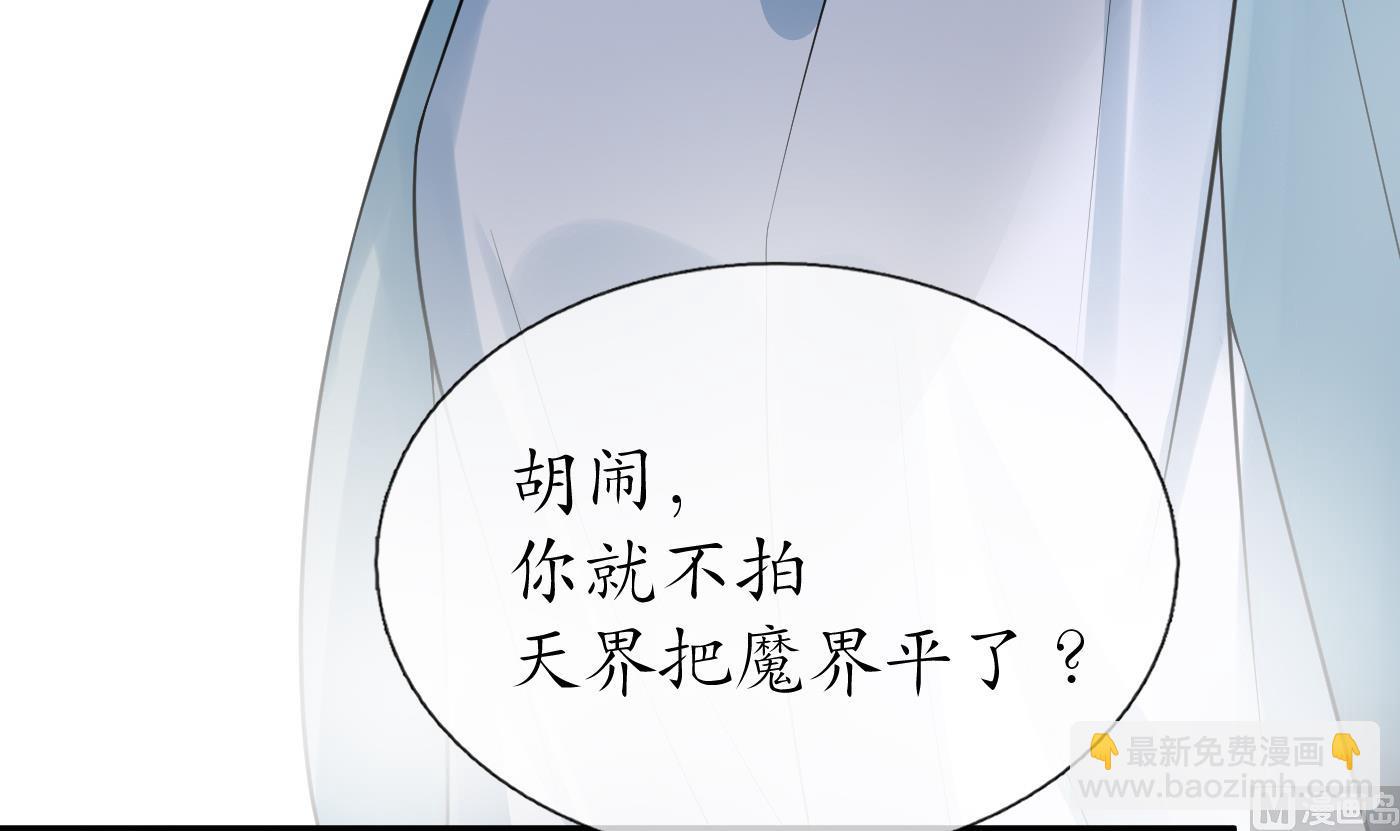 第131话  师尊快哄我(1/2)-第133话