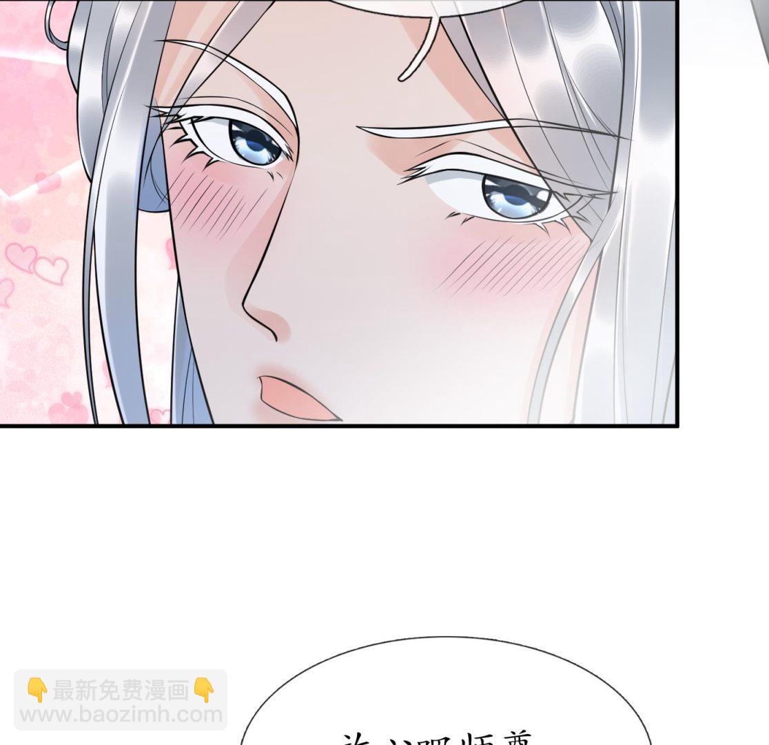 第131话  师尊快哄我(1/2)-第133话