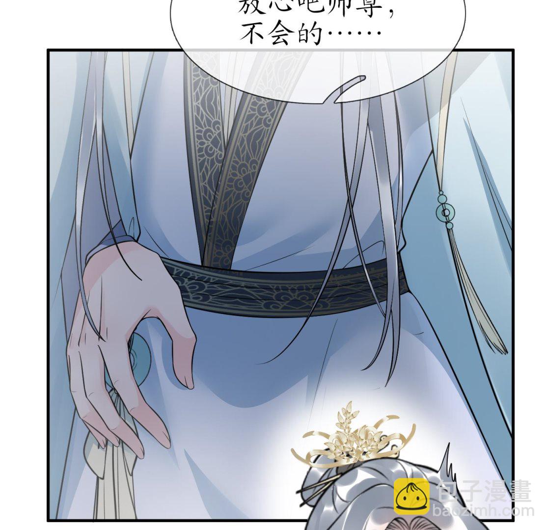 第131话  师尊快哄我(1/2)-第133话