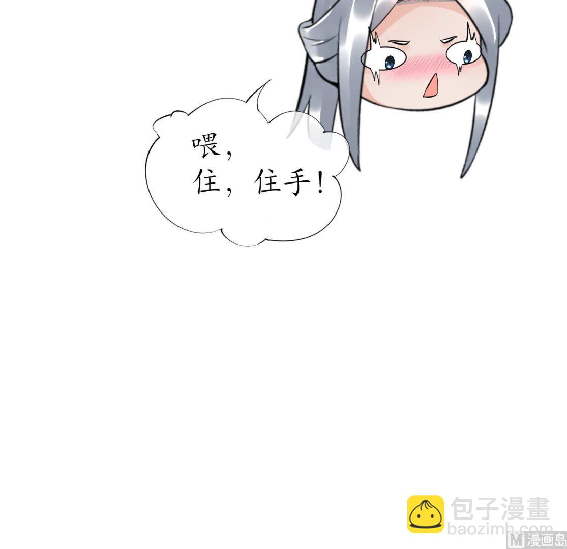 第131话  师尊快哄我(1/2)-第133话