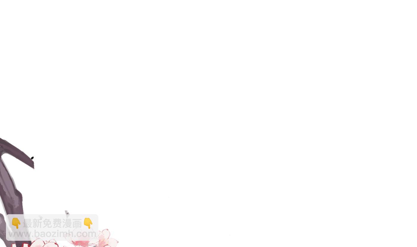 第131话  师尊快哄我(1/2)-第133话