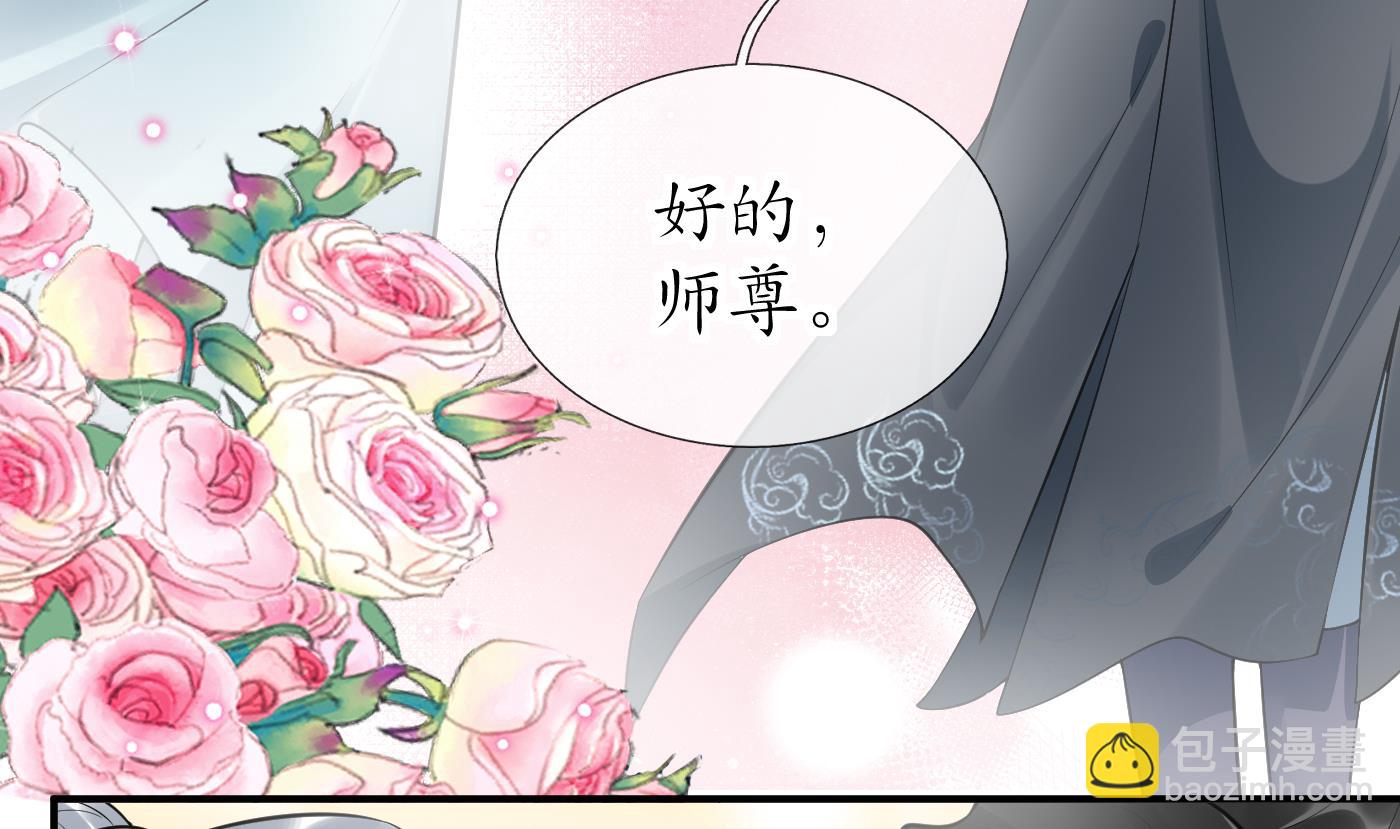 第131话  师尊快哄我(1/2)-第133话