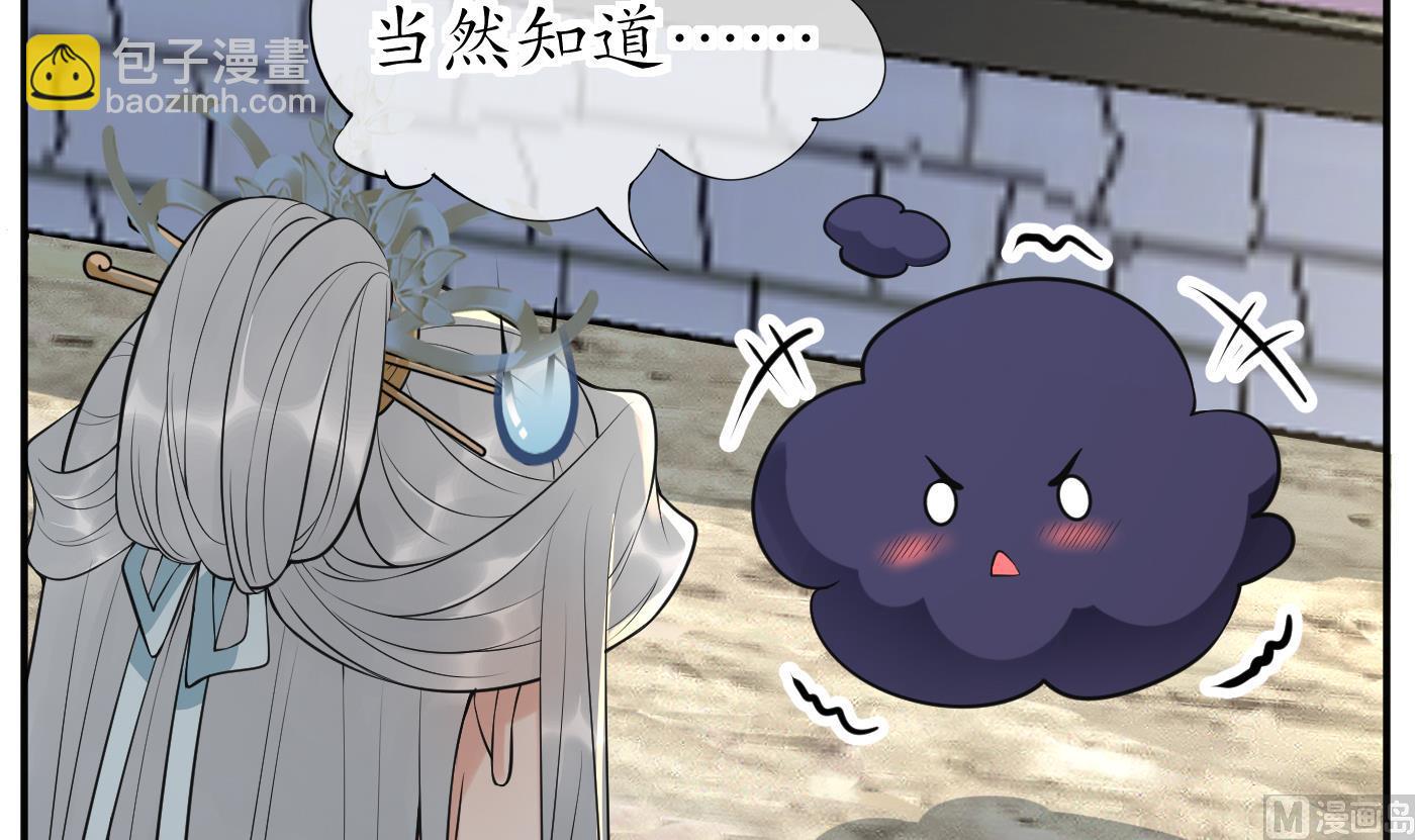 打死也不做师尊 - 第133话  为师带你走！(1/2) - 2