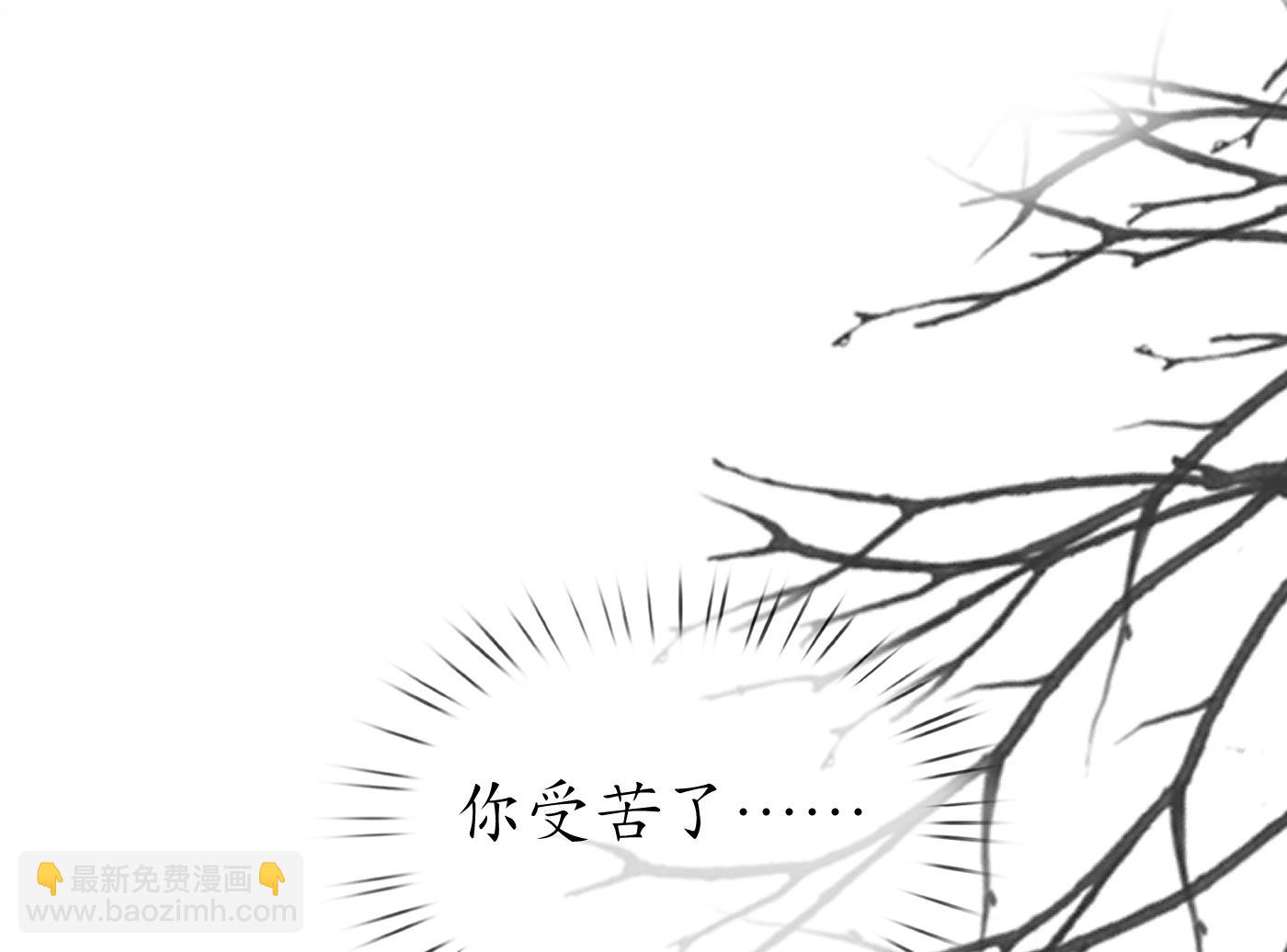 打死也不做师尊 - 第133话  为师带你走！(2/2) - 6