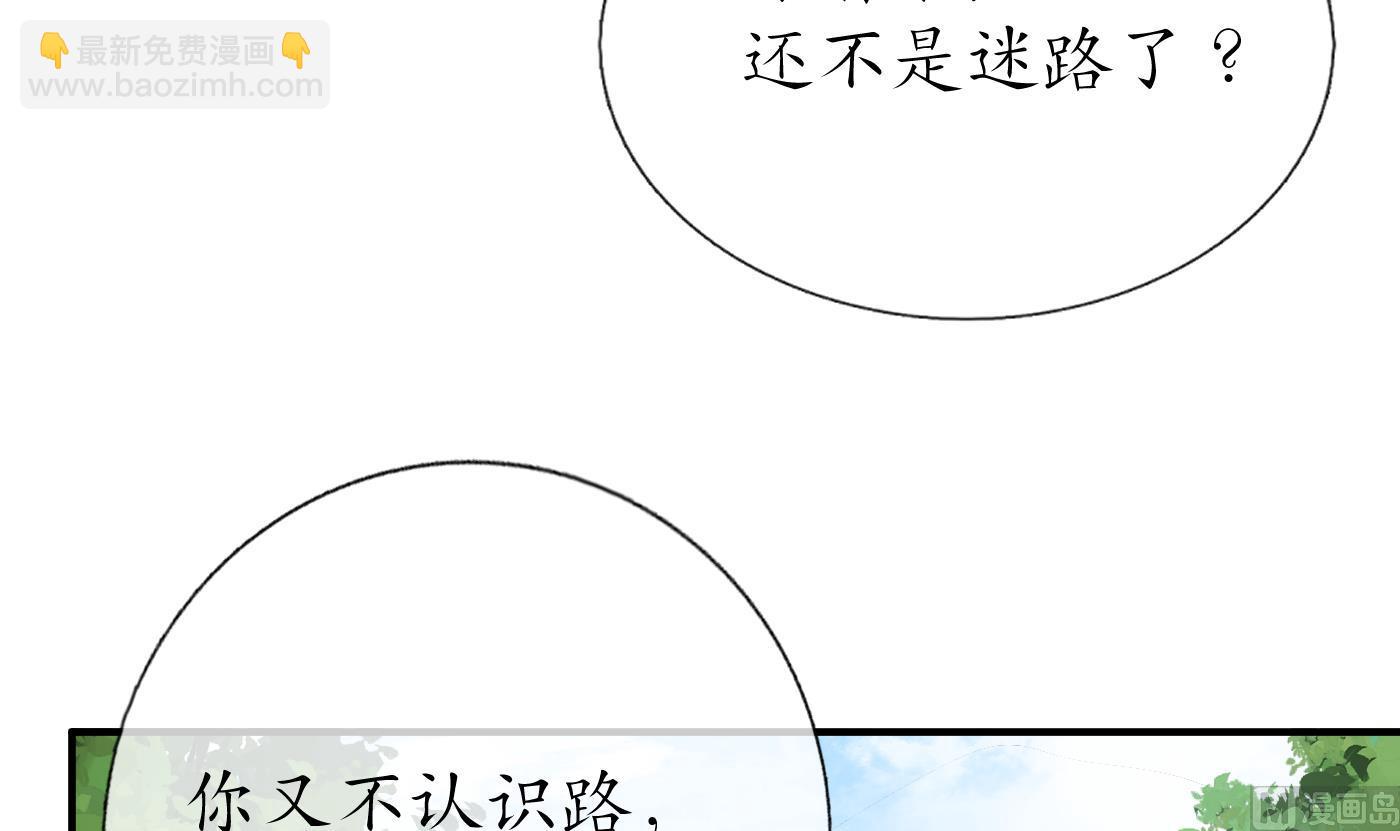 打死也不做师尊 - 第135话  王牌(2/2) - 4