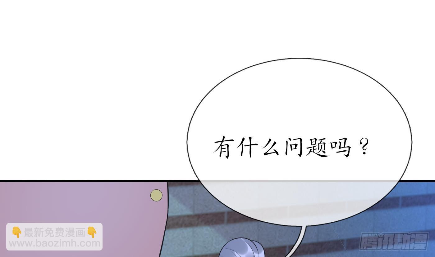 打死也不做师尊 - 第141话 好痒(1/2) - 8