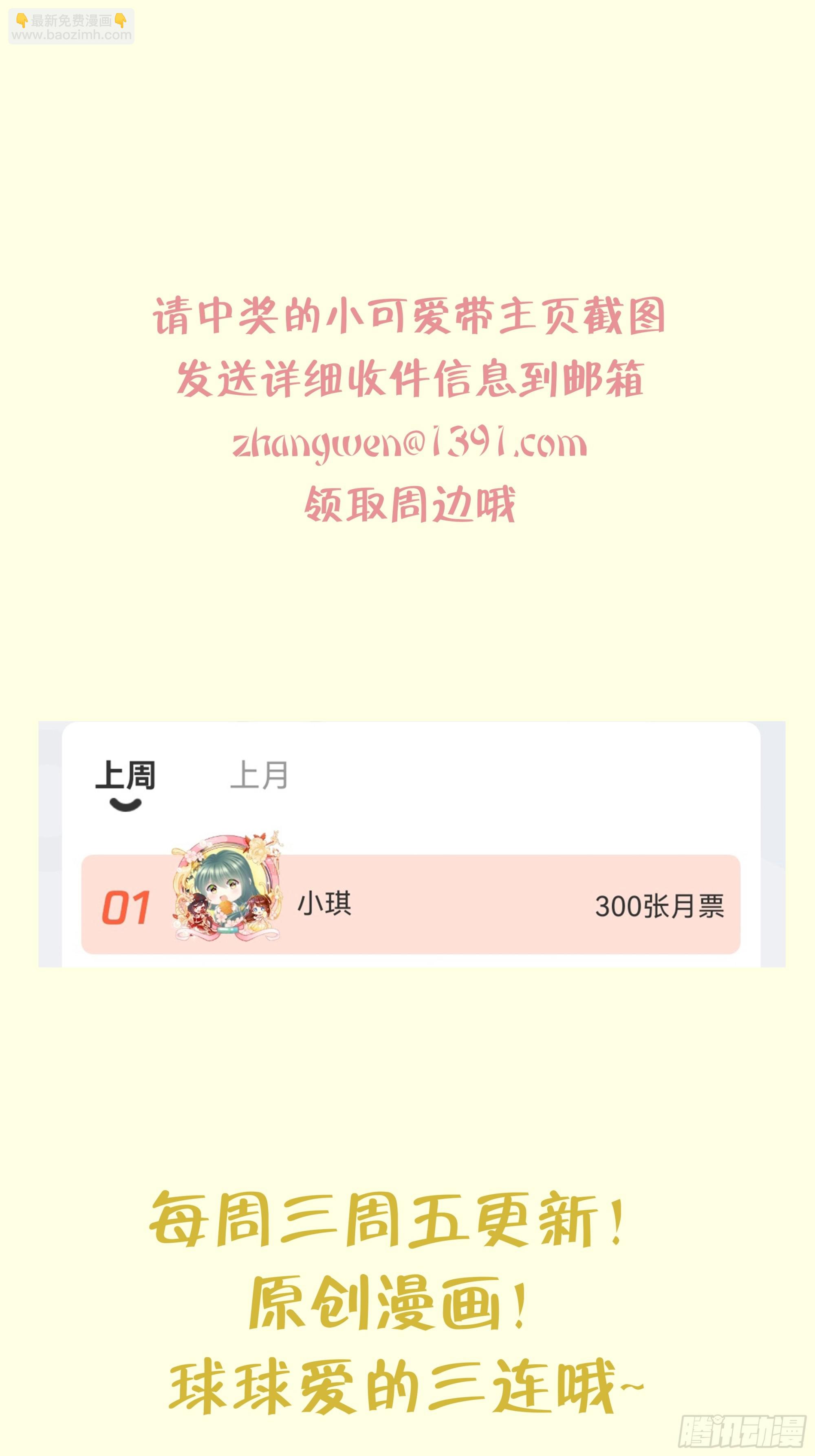 打死也不做师尊 - 第150话 必不相负(2/2) - 6