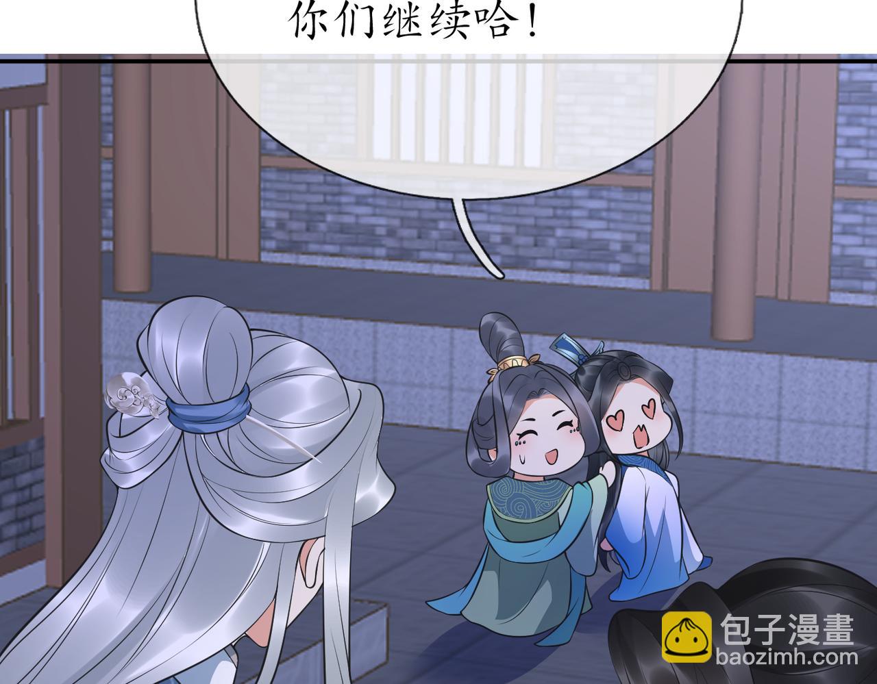 打死也不做师尊 - 第149话 弟子的请求！(2/2) - 4